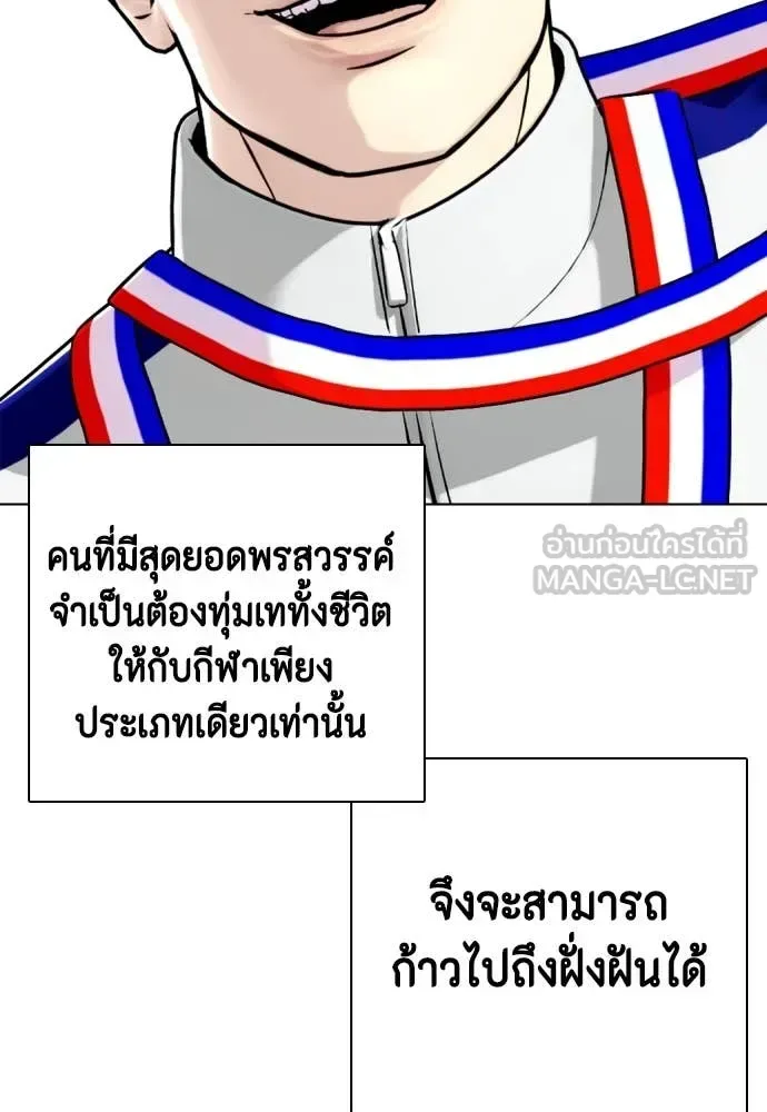 Bullying Is Too Good At Martial Arts หมาหัวเน่าเก๋าเกินไป ตอนที่ 126 หน้า 13