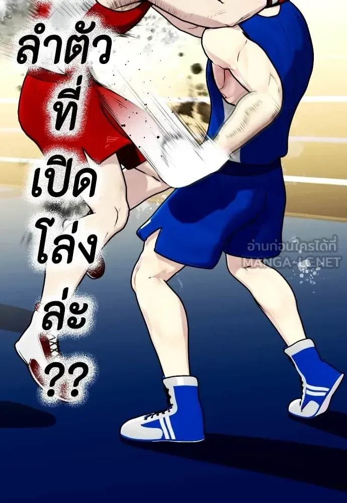 Bullying Is Too Good At Martial Arts หมาหัวเน่าเก๋าเกินไป ตอนที่ 126 หน้า 130