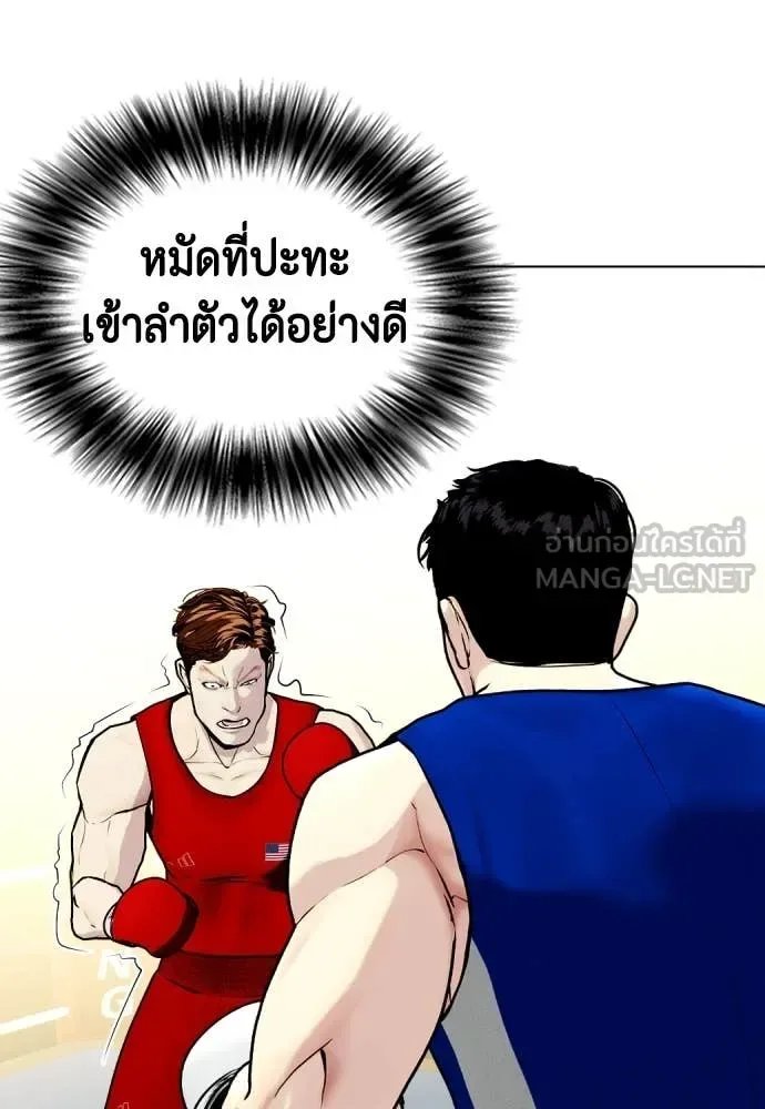 Bullying Is Too Good At Martial Arts หมาหัวเน่าเก๋าเกินไป ตอนที่ 126 หน้า 134