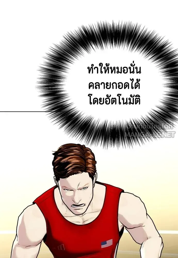 Bullying Is Too Good At Martial Arts หมาหัวเน่าเก๋าเกินไป ตอนที่ 126 หน้า 136