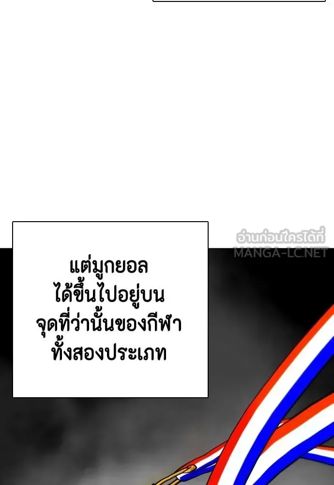 Bullying Is Too Good At Martial Arts หมาหัวเน่าเก๋าเกินไป ตอนที่ 126 หน้า 14