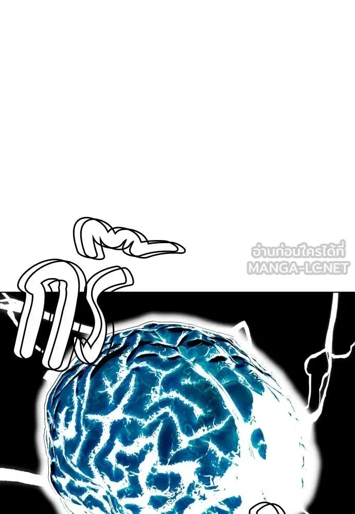 Bullying Is Too Good At Martial Arts หมาหัวเน่าเก๋าเกินไป ตอนที่ 126 หน้า 141