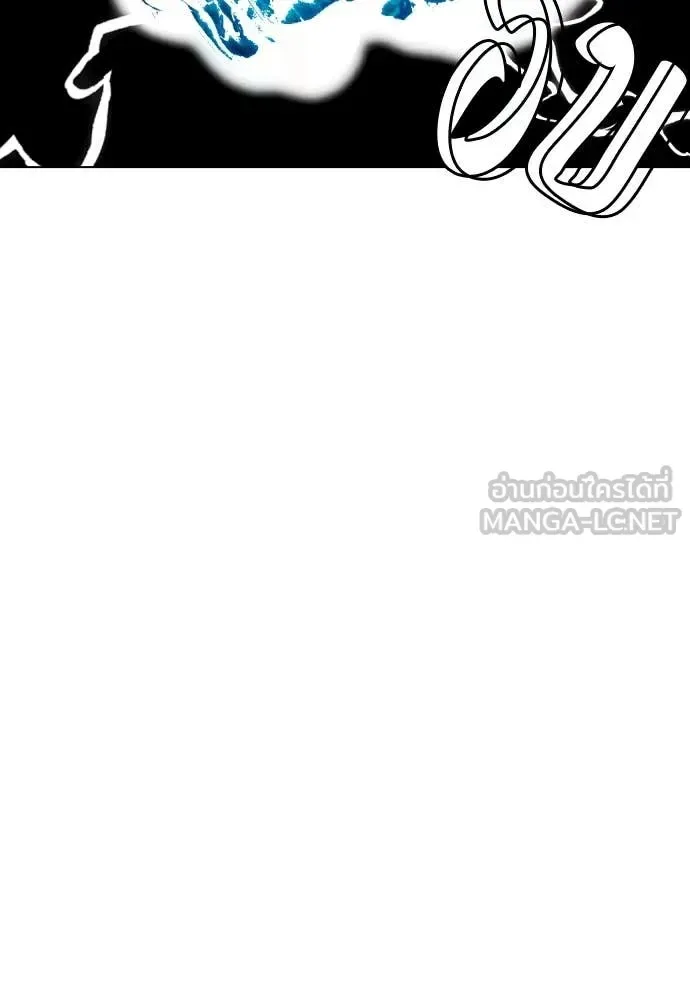 Bullying Is Too Good At Martial Arts หมาหัวเน่าเก๋าเกินไป ตอนที่ 126 หน้า 142
