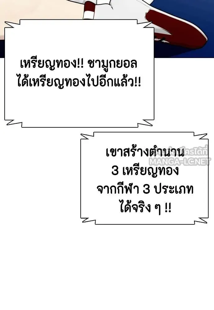 Bullying Is Too Good At Martial Arts หมาหัวเน่าเก๋าเกินไป ตอนที่ 126 หน้า 147