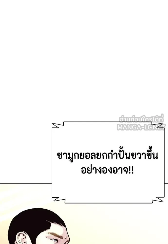 Bullying Is Too Good At Martial Arts หมาหัวเน่าเก๋าเกินไป ตอนที่ 126 หน้า 149