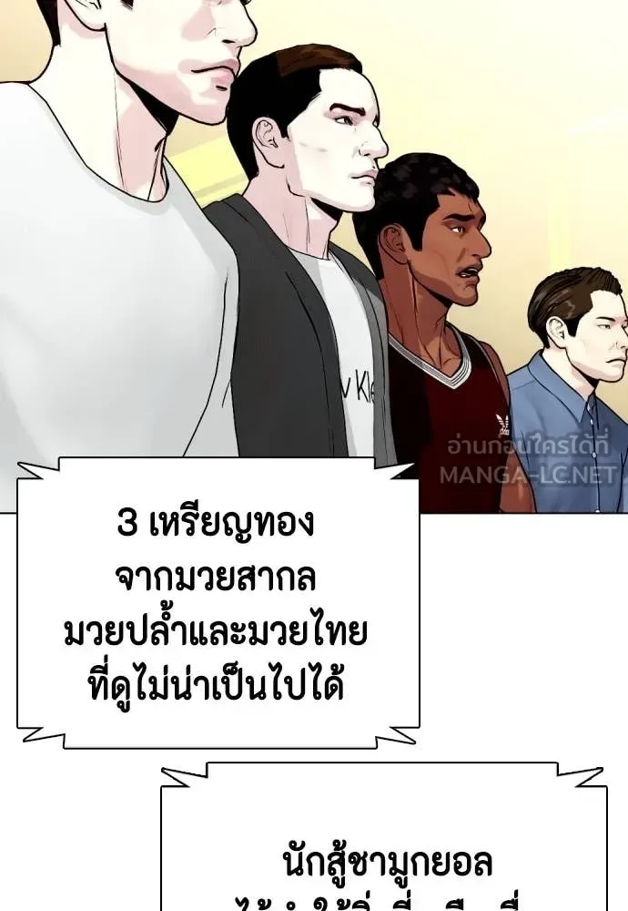 Bullying Is Too Good At Martial Arts หมาหัวเน่าเก๋าเกินไป ตอนที่ 126 หน้า 150