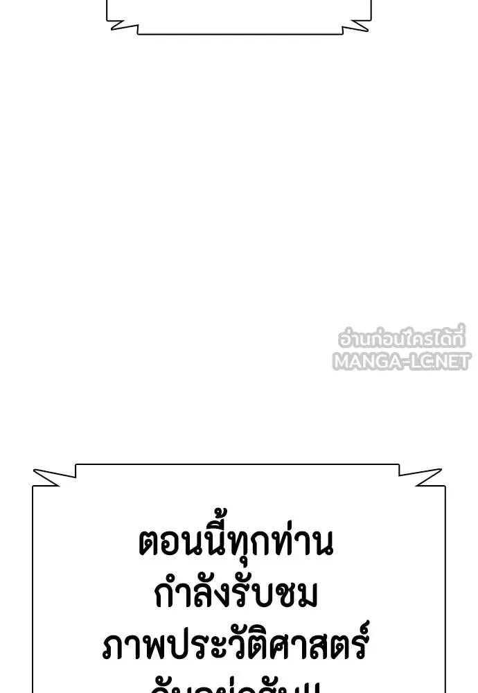 Bullying Is Too Good At Martial Arts หมาหัวเน่าเก๋าเกินไป ตอนที่ 126 หน้า 152