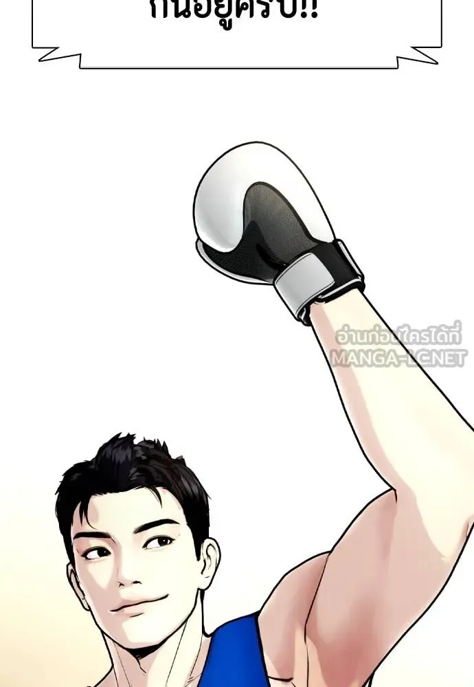 Bullying Is Too Good At Martial Arts หมาหัวเน่าเก๋าเกินไป ตอนที่ 126 หน้า 153