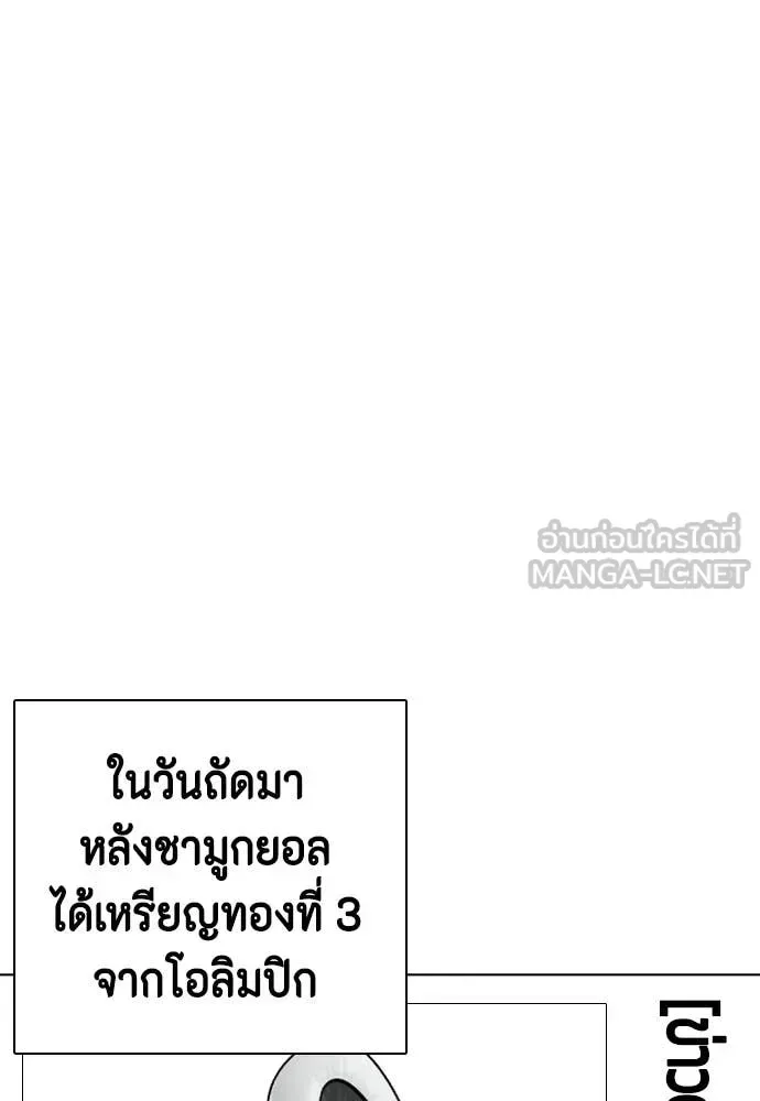 Bullying Is Too Good At Martial Arts หมาหัวเน่าเก๋าเกินไป ตอนที่ 126 หน้า 156