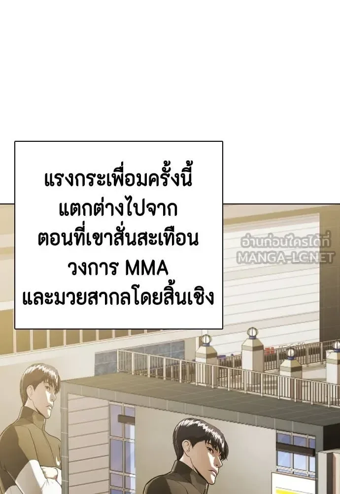 Bullying Is Too Good At Martial Arts หมาหัวเน่าเก๋าเกินไป ตอนที่ 126 หน้า 159