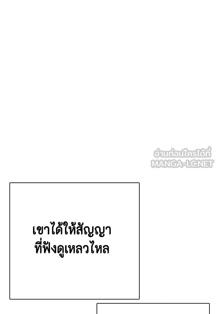 Bullying Is Too Good At Martial Arts หมาหัวเน่าเก๋าเกินไป ตอนที่ 126 หน้า 161