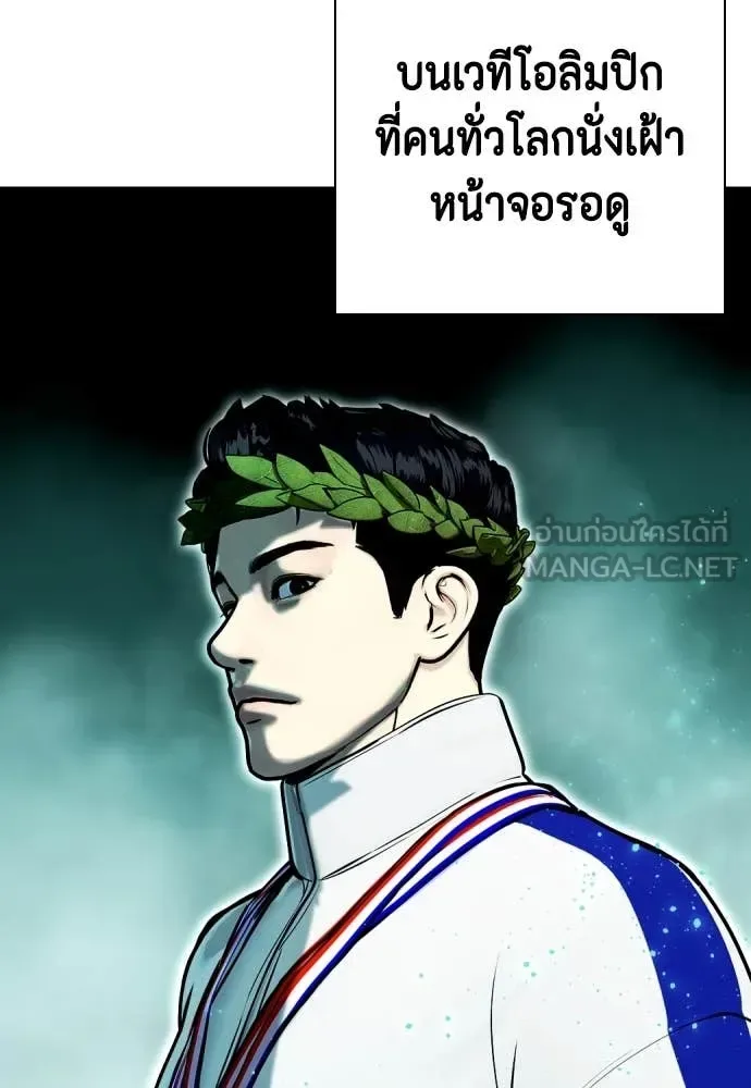 Bullying Is Too Good At Martial Arts หมาหัวเน่าเก๋าเกินไป ตอนที่ 126 หน้า 162