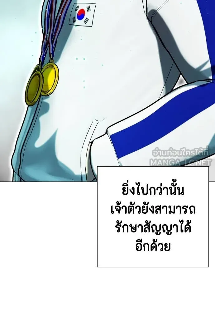 Bullying Is Too Good At Martial Arts หมาหัวเน่าเก๋าเกินไป ตอนที่ 126 หน้า 163