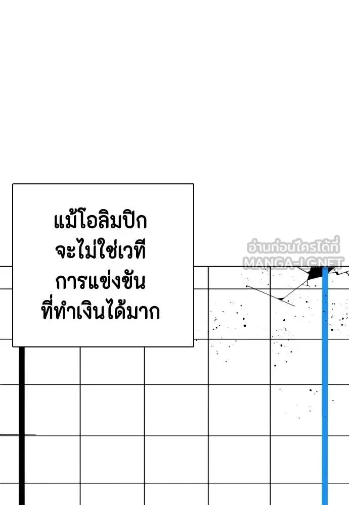 Bullying Is Too Good At Martial Arts หมาหัวเน่าเก๋าเกินไป ตอนที่ 126 หน้า 164