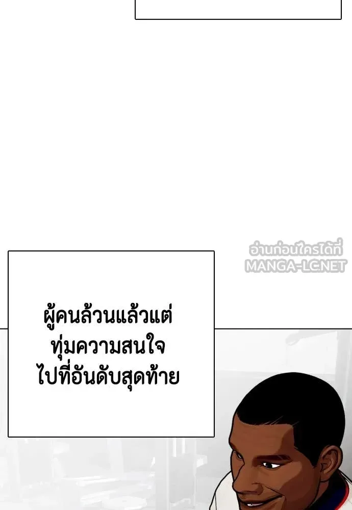 Bullying Is Too Good At Martial Arts หมาหัวเน่าเก๋าเกินไป ตอนที่ 126 หน้า 166