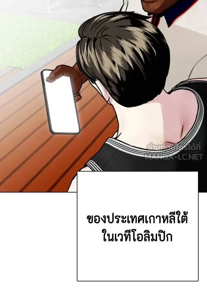 Bullying Is Too Good At Martial Arts หมาหัวเน่าเก๋าเกินไป ตอนที่ 126 หน้า 167