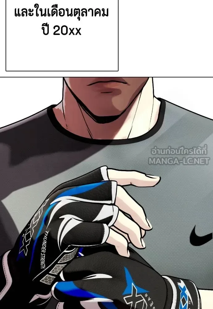 Bullying Is Too Good At Martial Arts หมาหัวเน่าเก๋าเกินไป ตอนที่ 126 หน้า 179