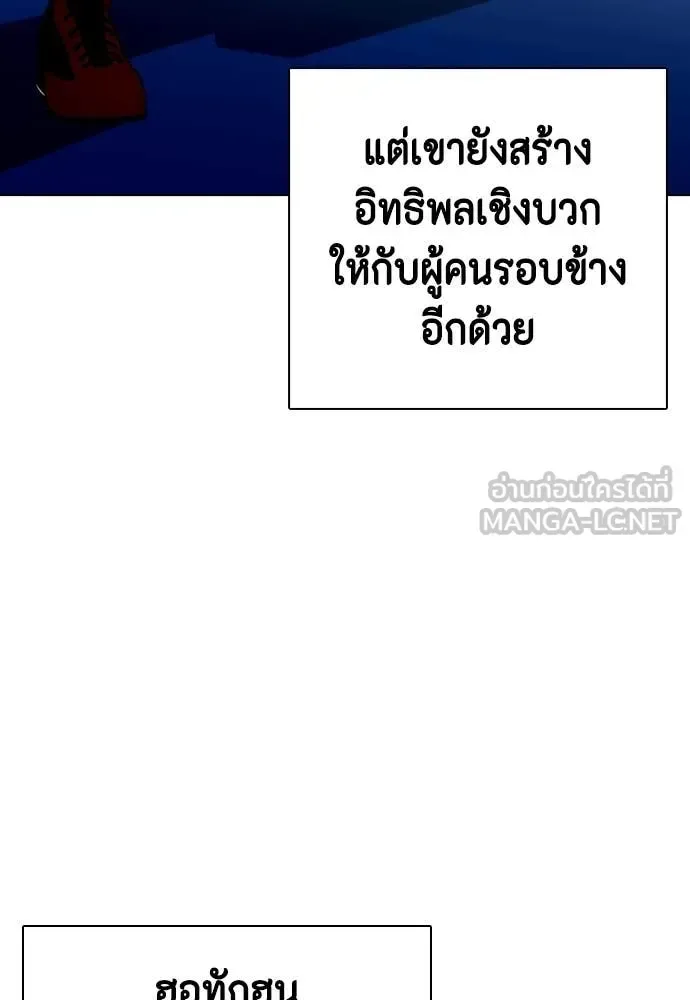 Bullying Is Too Good At Martial Arts หมาหัวเน่าเก๋าเกินไป ตอนที่ 126 หน้า 18