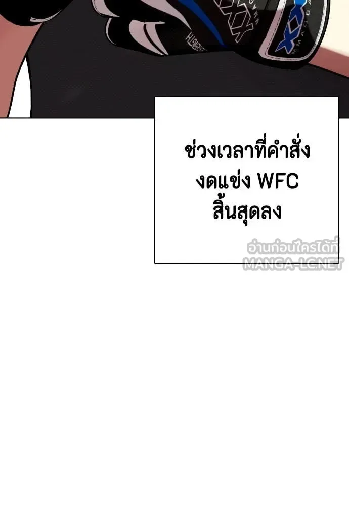 Bullying Is Too Good At Martial Arts หมาหัวเน่าเก๋าเกินไป ตอนที่ 126 หน้า 180