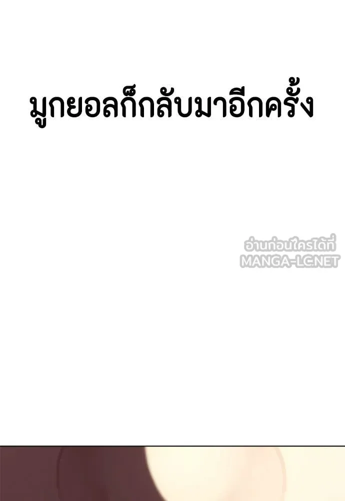 Bullying Is Too Good At Martial Arts หมาหัวเน่าเก๋าเกินไป ตอนที่ 126 หน้า 183
