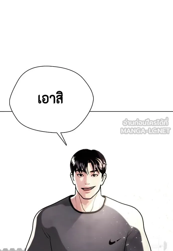 Bullying Is Too Good At Martial Arts หมาหัวเน่าเก๋าเกินไป ตอนที่ 126 หน้า 185
