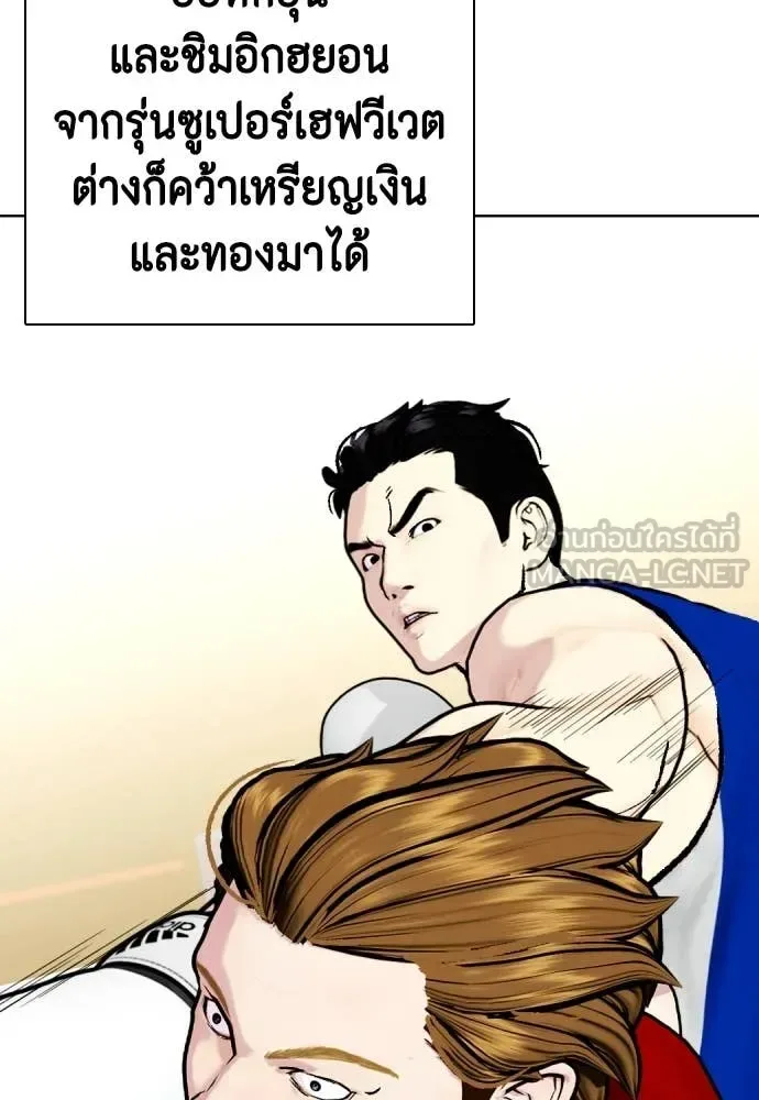 Bullying Is Too Good At Martial Arts หมาหัวเน่าเก๋าเกินไป ตอนที่ 126 หน้า 19