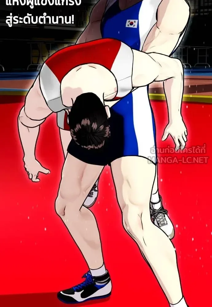Bullying Is Too Good At Martial Arts หมาหัวเน่าเก๋าเกินไป ตอนที่ 126 หน้า 2