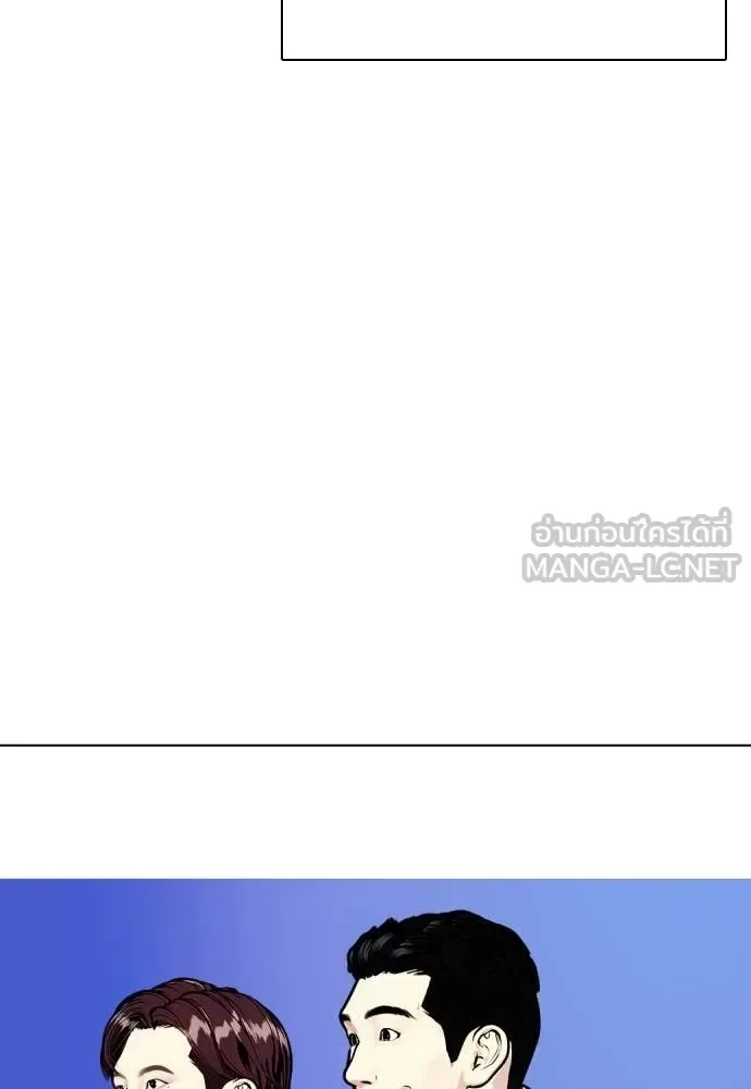 Bullying Is Too Good At Martial Arts หมาหัวเน่าเก๋าเกินไป ตอนที่ 126 หน้า 21