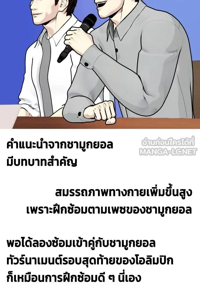 Bullying Is Too Good At Martial Arts หมาหัวเน่าเก๋าเกินไป ตอนที่ 126 หน้า 22