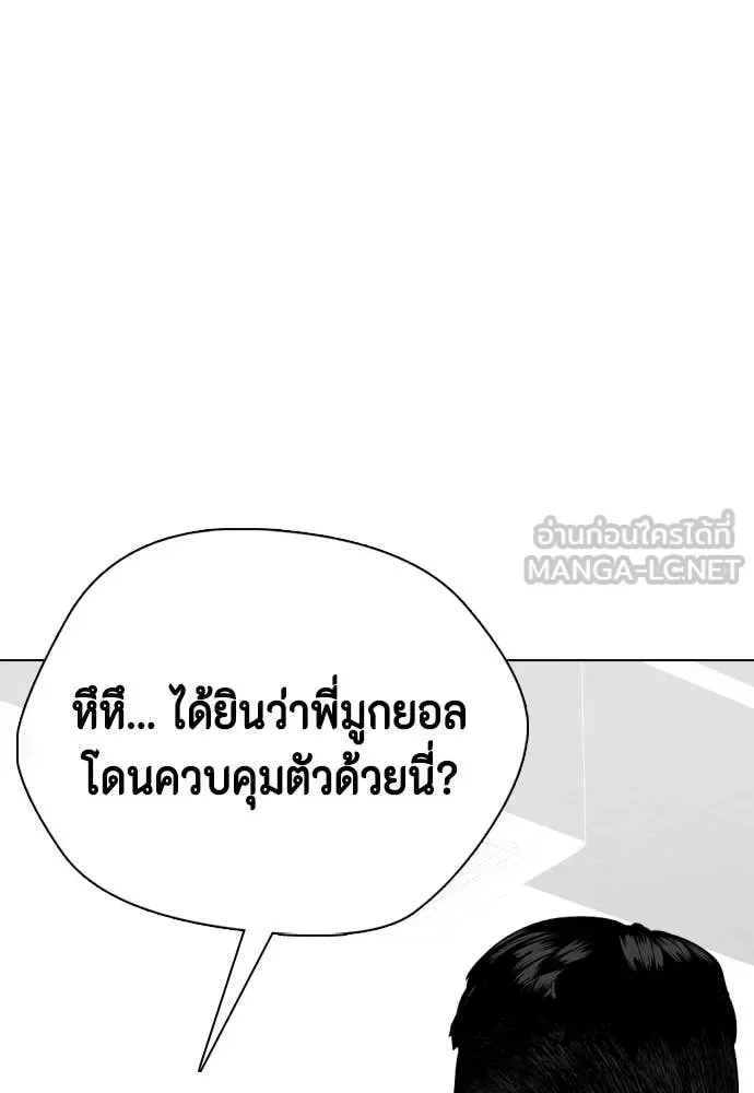 Bullying Is Too Good At Martial Arts หมาหัวเน่าเก๋าเกินไป ตอนที่ 126 หน้า 28
