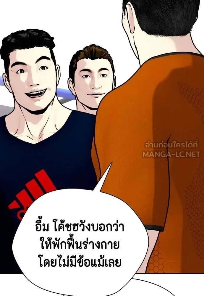 Bullying Is Too Good At Martial Arts หมาหัวเน่าเก๋าเกินไป ตอนที่ 126 หน้า 29