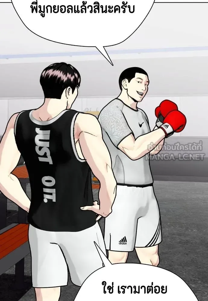 Bullying Is Too Good At Martial Arts หมาหัวเน่าเก๋าเกินไป ตอนที่ 126 หน้า 31