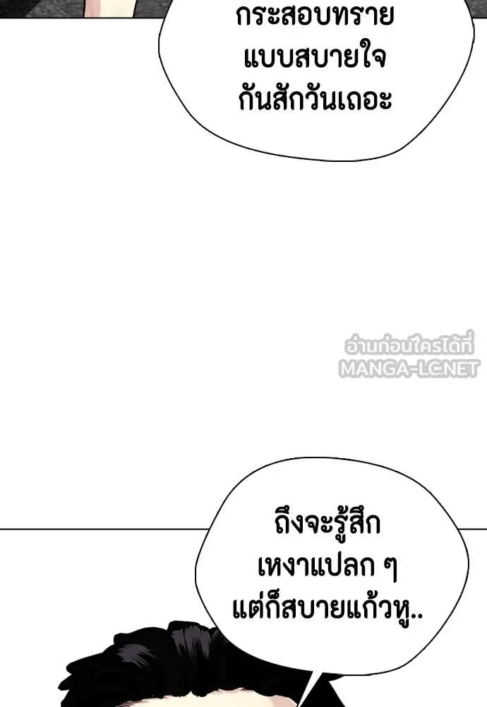 Bullying Is Too Good At Martial Arts หมาหัวเน่าเก๋าเกินไป ตอนที่ 126 หน้า 32