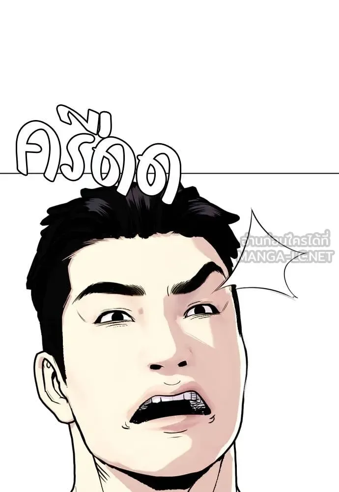 Bullying Is Too Good At Martial Arts หมาหัวเน่าเก๋าเกินไป ตอนที่ 126 หน้า 34