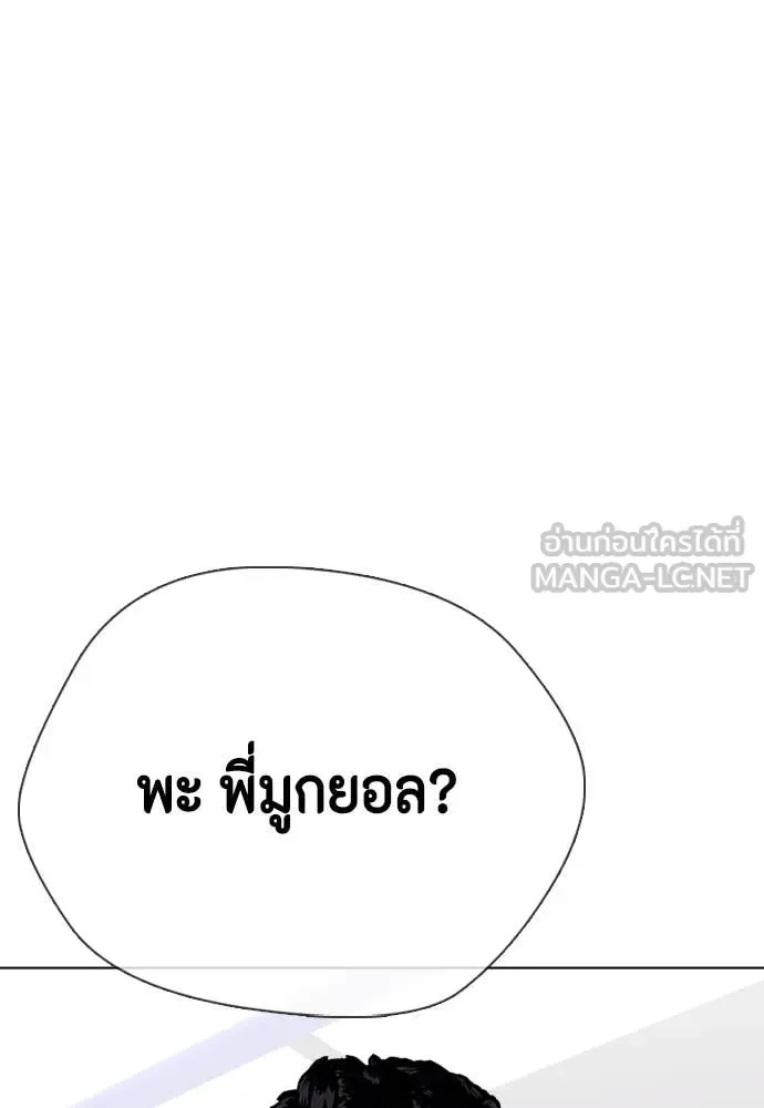 Bullying Is Too Good At Martial Arts หมาหัวเน่าเก๋าเกินไป ตอนที่ 126 หน้า 37