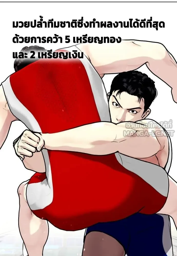 Bullying Is Too Good At Martial Arts หมาหัวเน่าเก๋าเกินไป ตอนที่ 126 หน้า 4