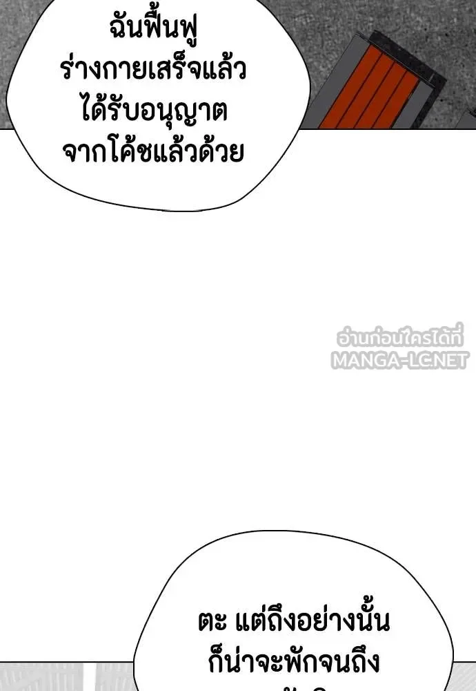 Bullying Is Too Good At Martial Arts หมาหัวเน่าเก๋าเกินไป ตอนที่ 126 หน้า 41