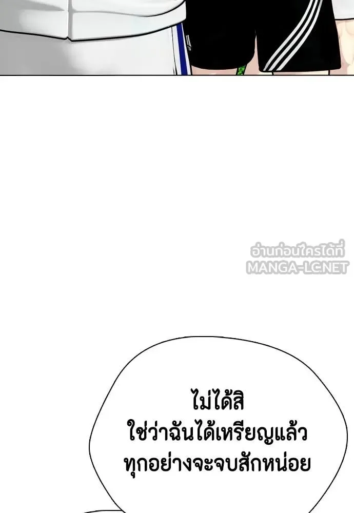 Bullying Is Too Good At Martial Arts หมาหัวเน่าเก๋าเกินไป ตอนที่ 126 หน้า 43