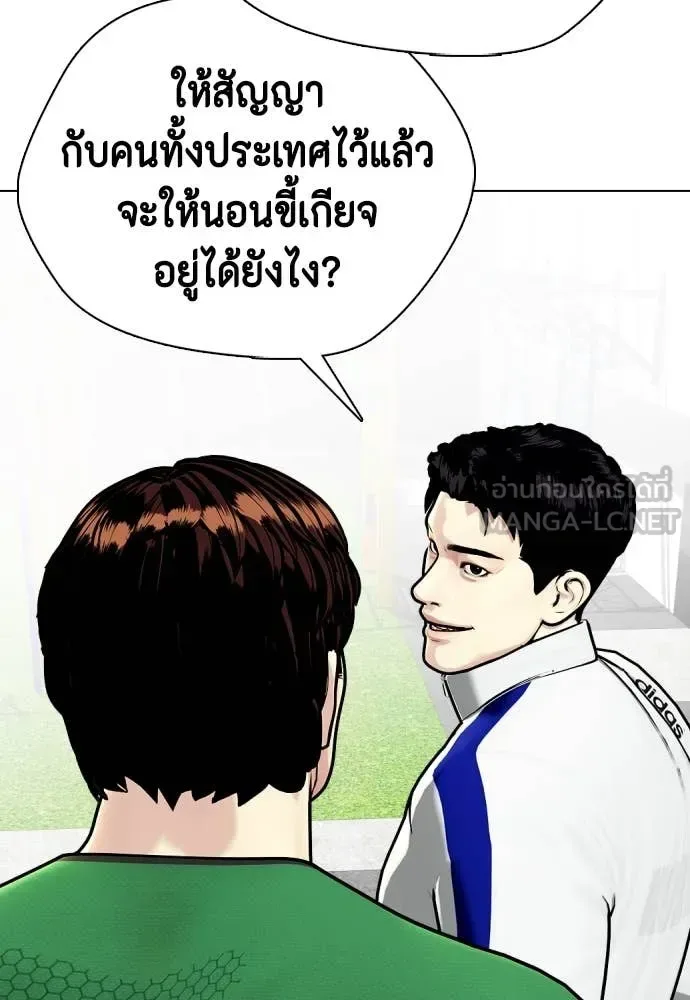 Bullying Is Too Good At Martial Arts หมาหัวเน่าเก๋าเกินไป ตอนที่ 126 หน้า 44