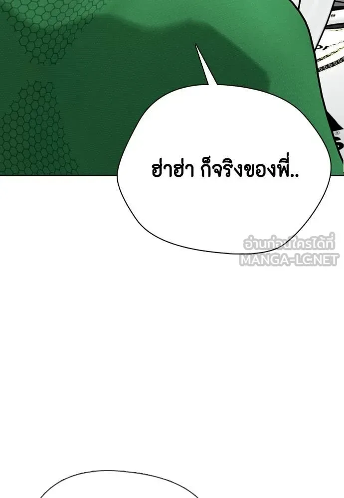 Bullying Is Too Good At Martial Arts หมาหัวเน่าเก๋าเกินไป ตอนที่ 126 หน้า 45