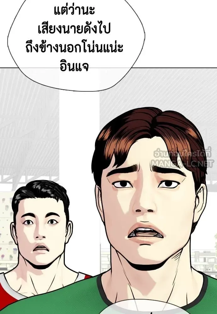 Bullying Is Too Good At Martial Arts หมาหัวเน่าเก๋าเกินไป ตอนที่ 126 หน้า 46