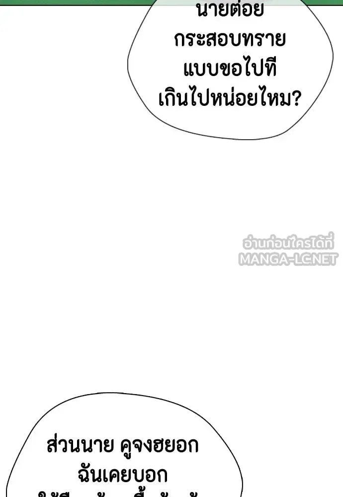 Bullying Is Too Good At Martial Arts หมาหัวเน่าเก๋าเกินไป ตอนที่ 126 หน้า 47