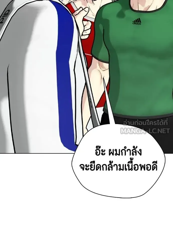 Bullying Is Too Good At Martial Arts หมาหัวเน่าเก๋าเกินไป ตอนที่ 126 หน้า 49