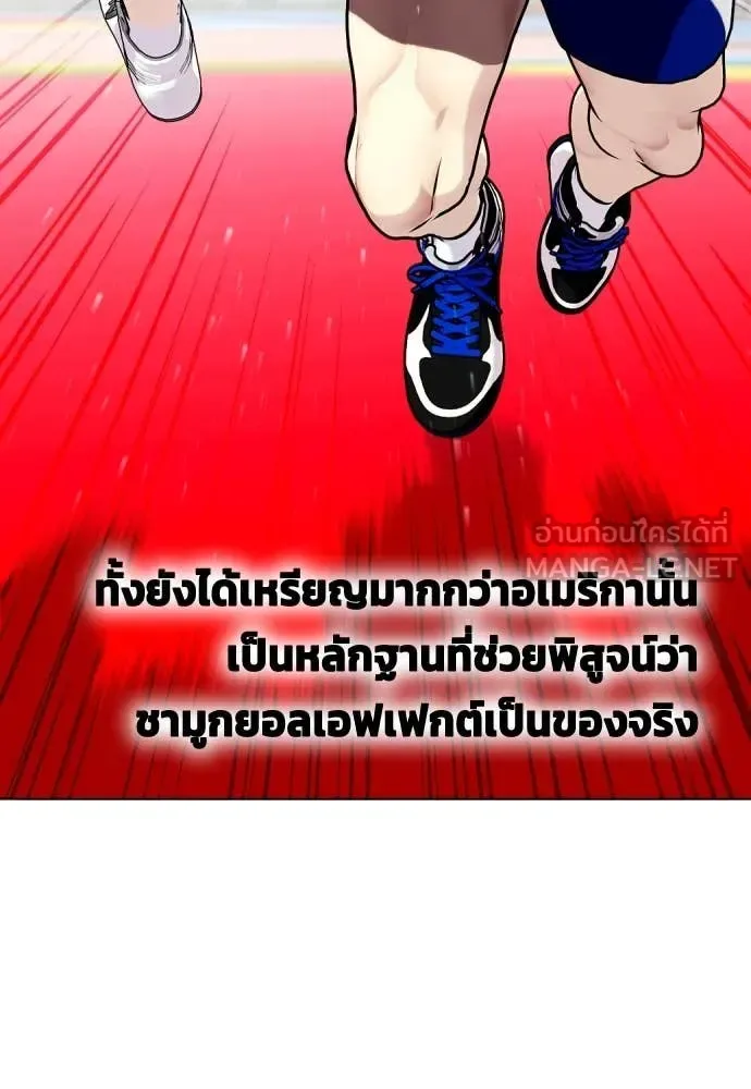 Bullying Is Too Good At Martial Arts หมาหัวเน่าเก๋าเกินไป ตอนที่ 126 หน้า 5