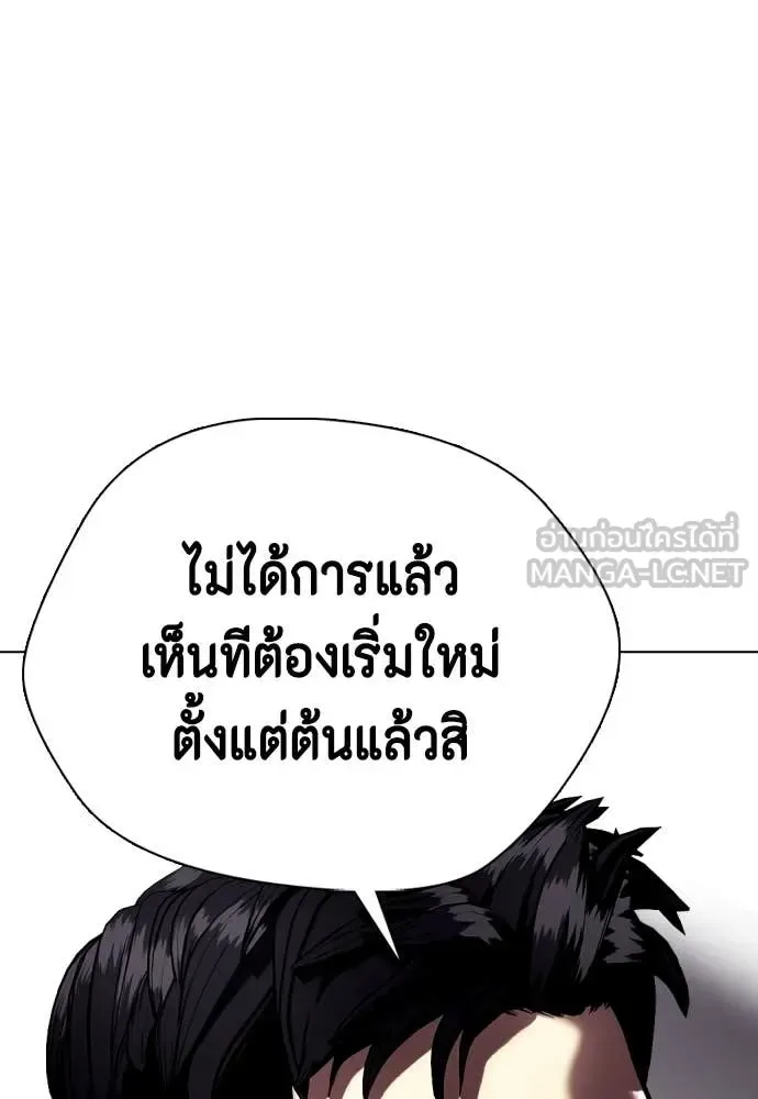 Bullying Is Too Good At Martial Arts หมาหัวเน่าเก๋าเกินไป ตอนที่ 126 หน้า 50