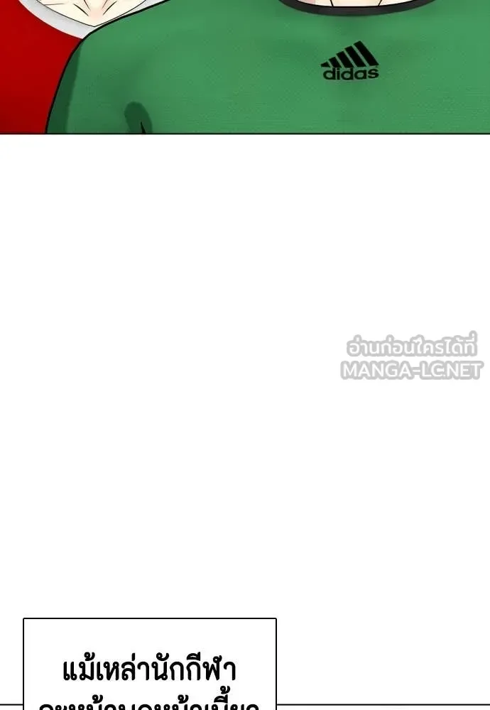 Bullying Is Too Good At Martial Arts หมาหัวเน่าเก๋าเกินไป ตอนที่ 126 หน้า 53