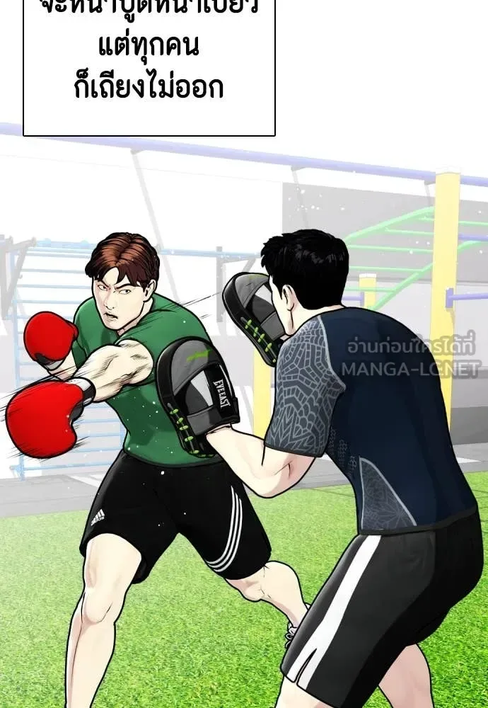 Bullying Is Too Good At Martial Arts หมาหัวเน่าเก๋าเกินไป ตอนที่ 126 หน้า 54