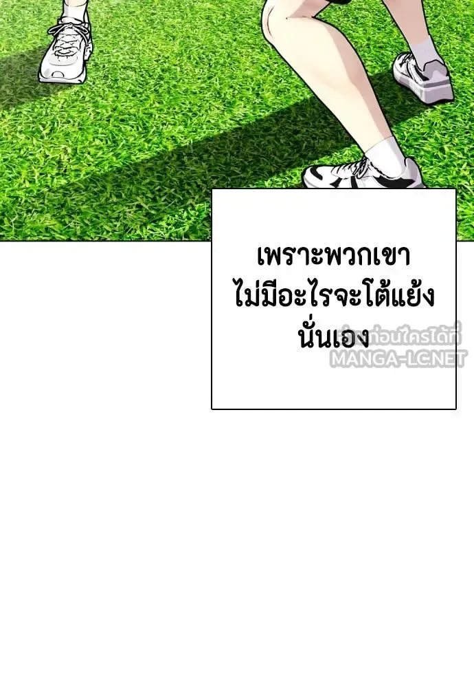 Bullying Is Too Good At Martial Arts หมาหัวเน่าเก๋าเกินไป ตอนที่ 126 หน้า 55