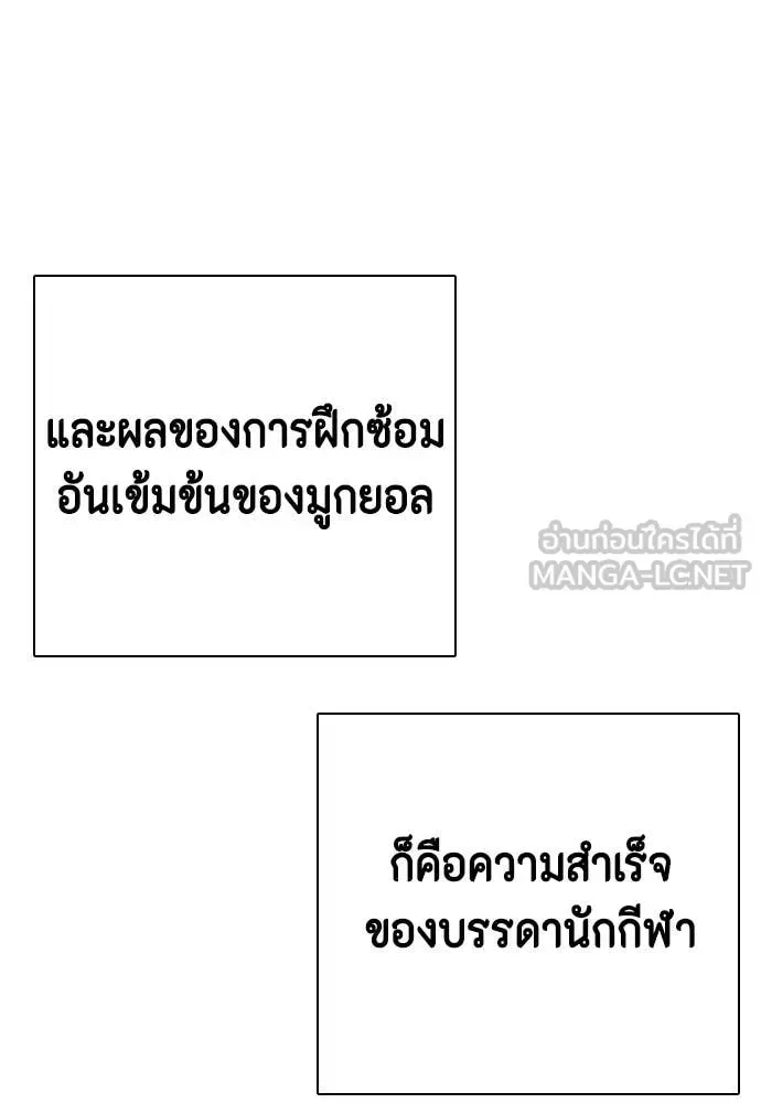 Bullying Is Too Good At Martial Arts หมาหัวเน่าเก๋าเกินไป ตอนที่ 126 หน้า 56