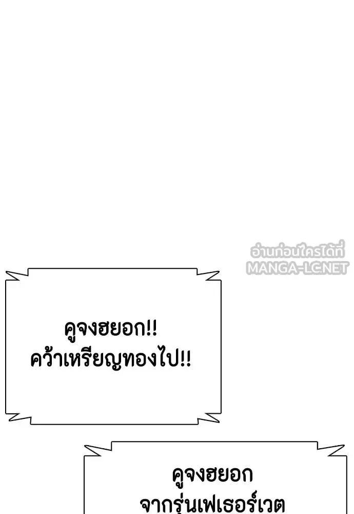 Bullying Is Too Good At Martial Arts หมาหัวเน่าเก๋าเกินไป ตอนที่ 126 หน้า 57